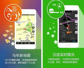 手机地图导航软件哪个最好用 2015地图导航软件排行