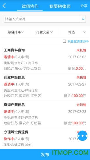 私律律师端app下载 私律律师端下载v1.2.0 官网安卓版 it猫扑网