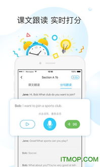 乐听说手机版下载 新东方乐听说app下载v1.3.0 安卓版 it猫扑网